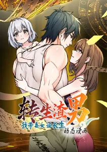 本周热玩榜第三名作品缩略图